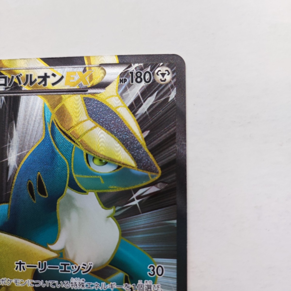 Cobalion EX Pokemon Card Full Art 073/070 SR BW7 Very Rare Cobalion EX Pokemon Card Full Art 073/070 SR BW7 Very Rare