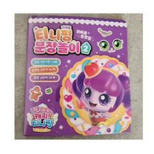 Catch Teenieping Season 4 No 2 Face Costume 124 Sticker Book 12 Background Chart