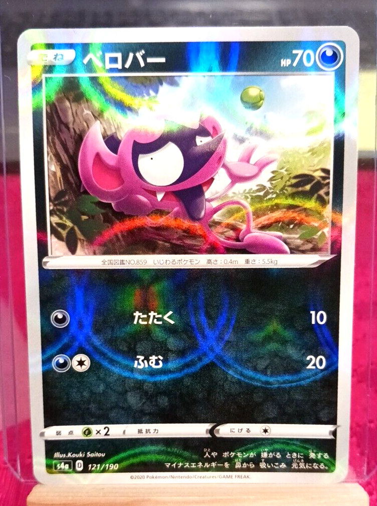 星様 5点 JAPANESE POKEMON Impidimp 121/190, Shiny Star V Set-s4a-Reverse