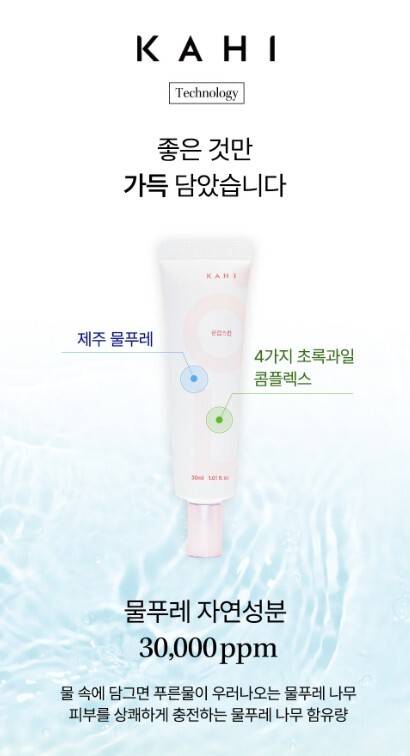 [KAHI] Hangyob Cream SPF35 PA++ 30ml main image 0