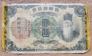 South Korea ¥1 yen  ND (1932)  block  {185} circulated banknote; 日占時期朝鮮 1932年 1圓