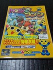 The Misadventures of Tron Bonne Guide Book Rock Man Legends Series Japan Import