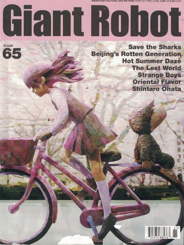 Giant Robot #65 GROUNDED Shintaro Ohata (cover) Strange Boys Aki PK 14 Band