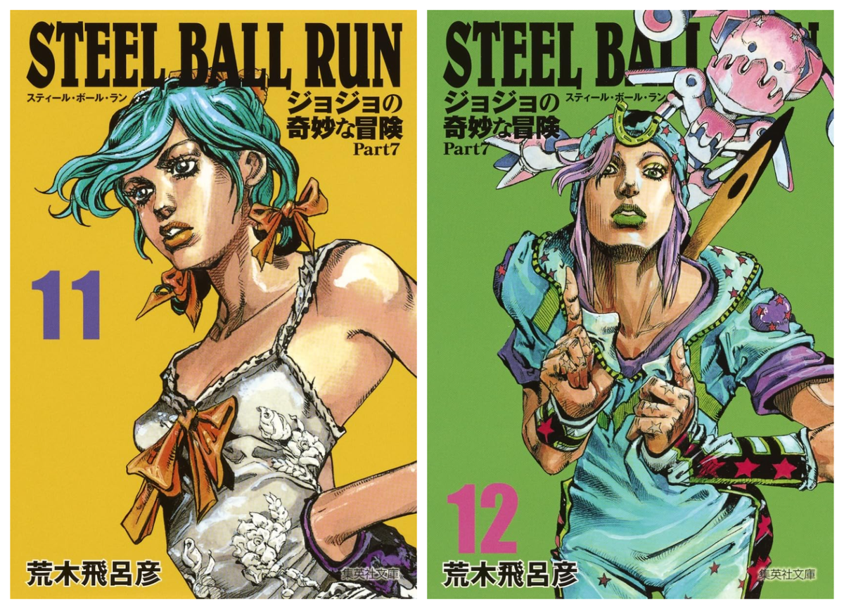 JoJo Steel Ball Run Part 7 Vol.1-16 Complete Box Set Manga