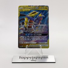 Pokemon Cards Garchomp & Giratina GX RR 099/173 SM12a Tag Team EX Japanese g832