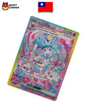 Pokemon Card Sylveon ex 212/187 SAR - SV8a - Traditional Chinese - NM