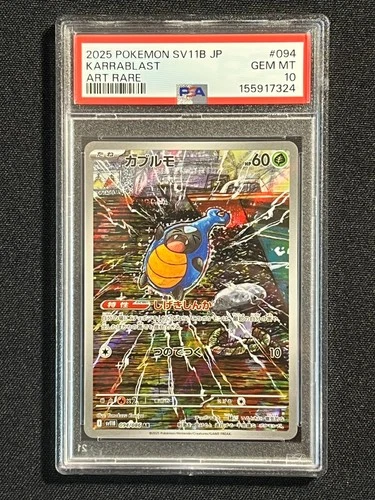 2025 Japanese Pokemon Karrablast #94 - PSA 10 - Black Bolt SV11B JP