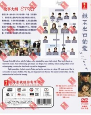 DVD Japanese Drama SILENT TV Series Vol.1-10End (2022) English