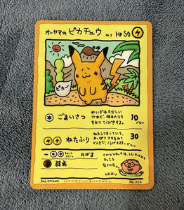 Ooyama Pikachu | eBay
