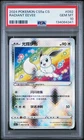 POKEMON SIMPLIFIED CHINESE CS5A C-GALLANT GALAXY: CHARM RADIANT EEVEE PSA 10