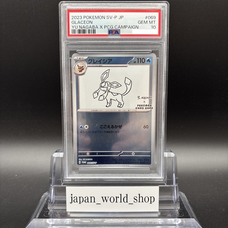 PSA 10 Yu Nagaba Eevee's Promo Complete Set Of 9 Pokemon Card