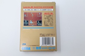 Nekkyu Koshien Sega Mark III Gold Box Manual *US Seller* *Works*