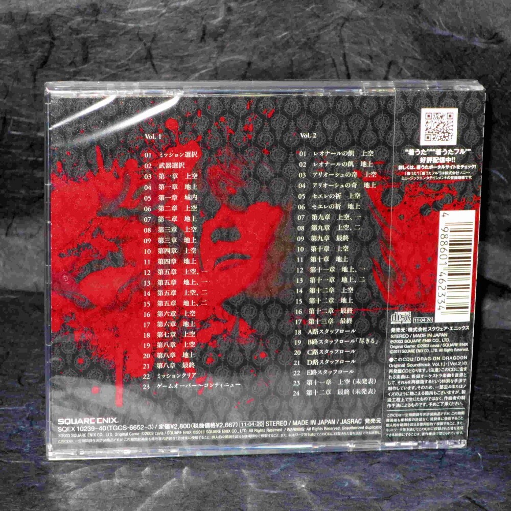 「DRAG-ON DRAGOON」ORIGINAL SOUND TRACK V… DRAG-ON DRAGOON ORIGINAL SOUND TRACK VOL.1 (2003) MP3