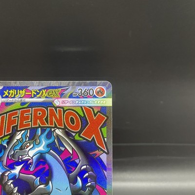 MEGA Charizard X ex MA 223/193 MEGA Dream ex M2a Pokemon Card JP