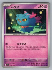 Misdreavus [Ball] #67 Prices | Pokemon Japanese Mega Dream ex