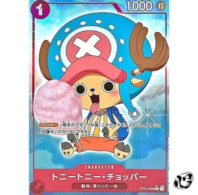 Tony Tony Chopper ST01-006 C (Full Art) PRB01 Premium ONE PIECE