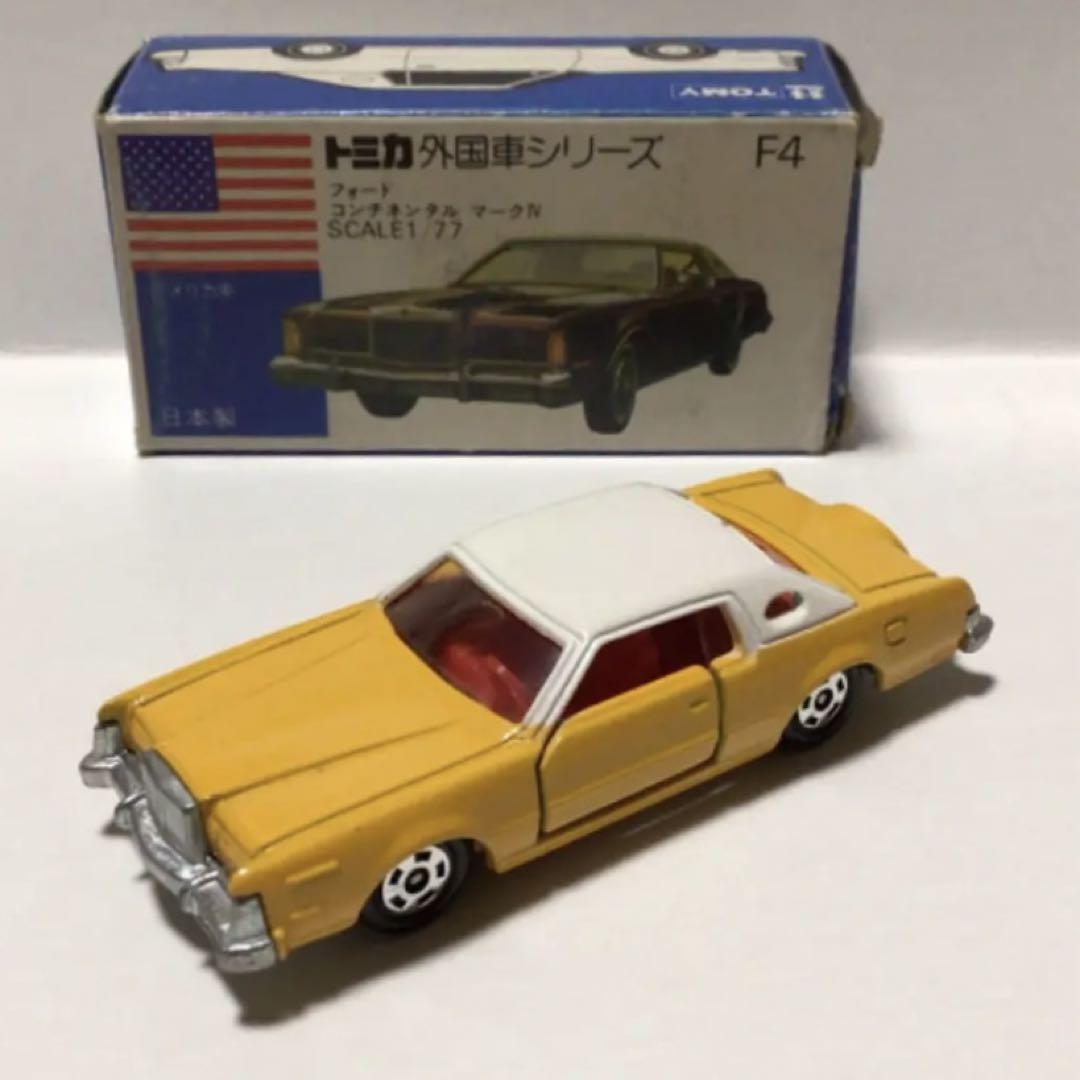 【青箱】トミカ外国車シリーズ　F4 フォード コンチネンタル マークⅣ 1円〜 青箱トミカ 外国車シリーズ フォード コントネンタル