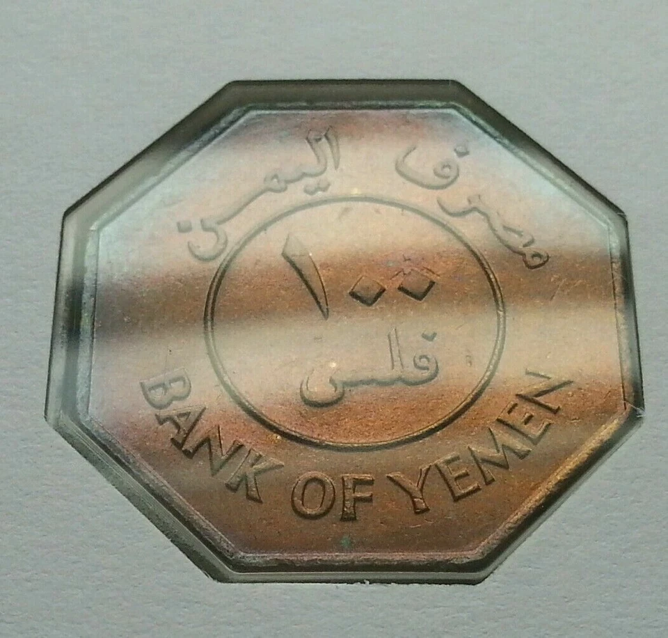 [SJ] Yemen Al-Aidarous Mosque Islamic 1990 FDC (coin cover) - Image 3 of 4