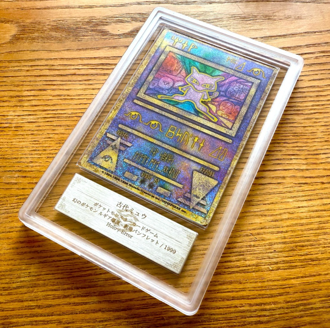 ARS 10 Ancient Mew Error 1999 Mewtwo Movie Promo Japanese