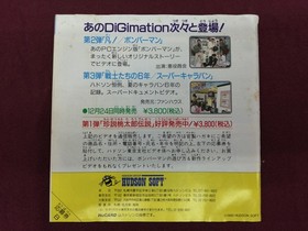 Pc Engine Software Model Bomberman Hudson FPV22