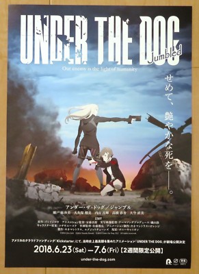 アンダー ザ ドッグ ジャンブル UNDER THE DOG 明るく Jumbled アンダー ザ ドッグ ジャンブル UNDER THE DOG 明るく Jumbled