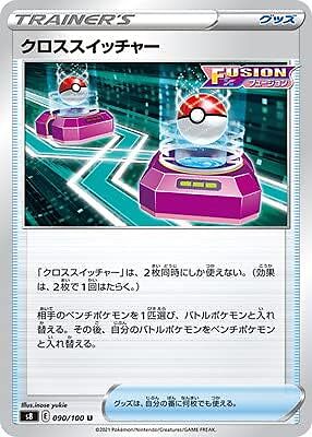 Pokemon Card Game PK-S8-090 Cross Switcher U