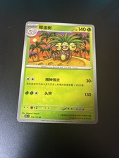pokemon card paint over Oddish Pokemon Card Paint-over  CoffeyShop  Online Store Powered by  Storenvy