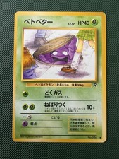 Grimer #88 - Banned Art 