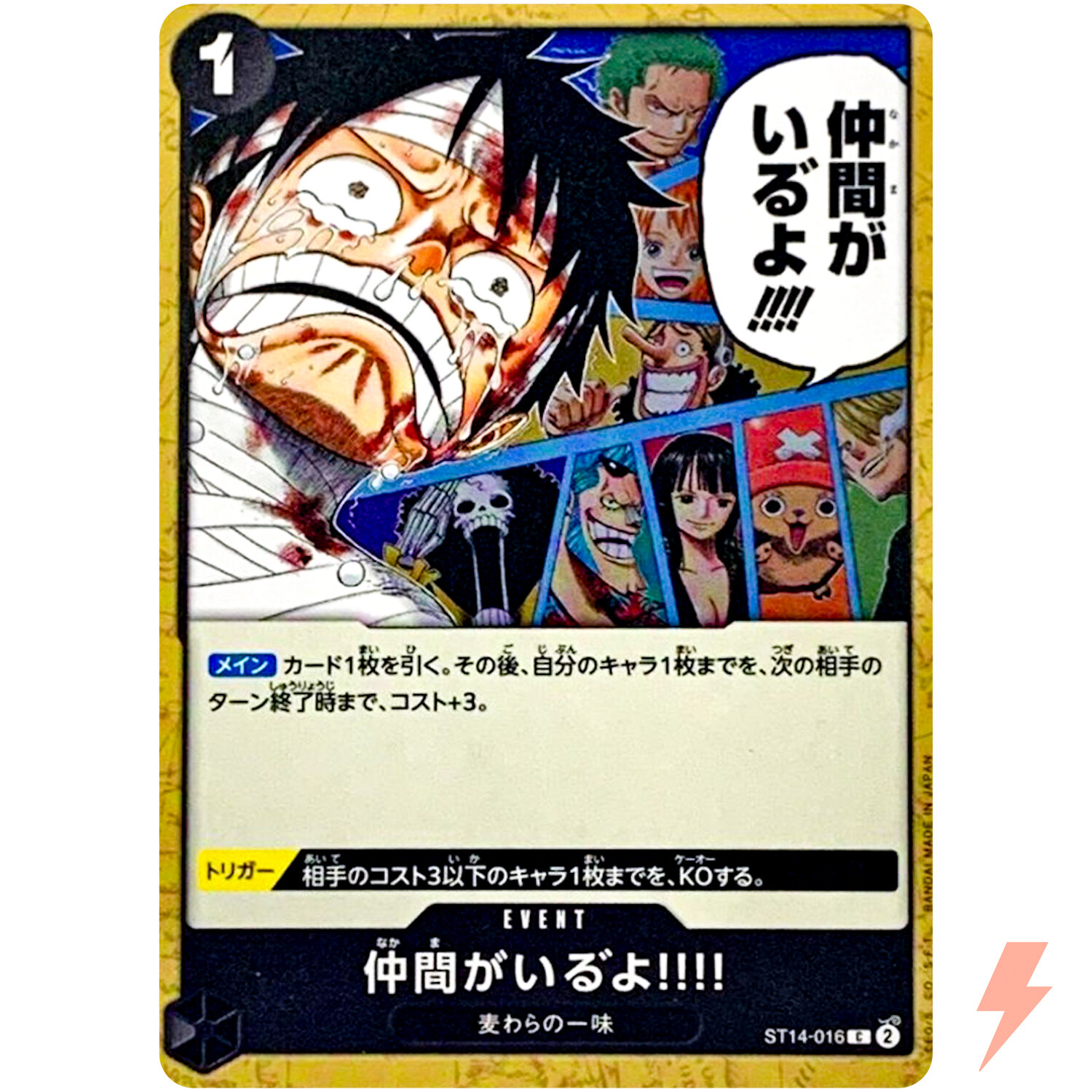 I Have My Crew!! ST14-016 C Start Deck (3D2Y) - ONE PIECE Card Game Japanese