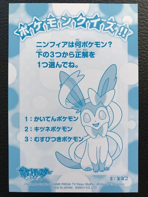 ピカチューさん専用 Pikachu Sylveon Bromide Card Holo Pokemon X Y Japanese