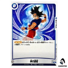 Divine Domain FB09-047 Prices | Dragon Ball Fusion World Dual