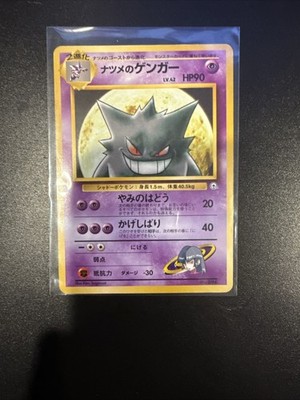 NM JAPANESE SABRINA'S GENGAR Card YAMABUKI CITY GYM DECK #094 NON