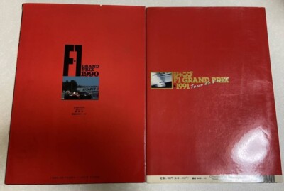 ジャンプ特別編集 F1 Grand Prix 1991 u0026 1990 ジャンプ特別編集 F1 Grand Prix 1991 u0026 1990