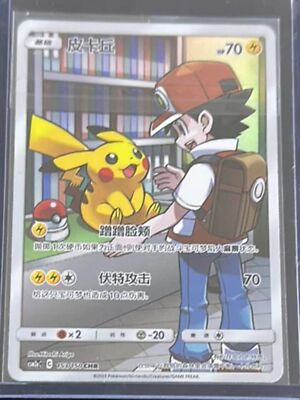 Pokemon S-Chinese Card Sun&Moon CSM2aC-153 CHR (Dream League
