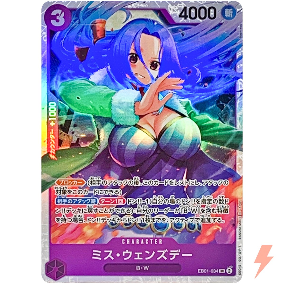 Ms. Wednesday EB01-034 SR Memorial Collection - ONE PIECE Card