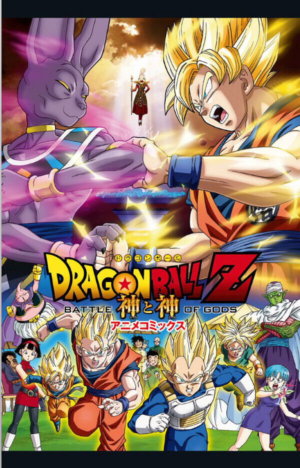 Dragon Ball Z: Battle of Gods Anime Comics: Shueisha.;: 9784088708836:  : Books