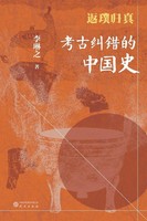 ¿¿¿ | Back To Basics | Taschenbuch | Chinesisch (2024) | ¿¿¿¿¿