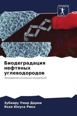 Zubairu Umar Darma (u. a.) | Biodegradaciq neftqnyh uglewodorodow | Taschenbuch