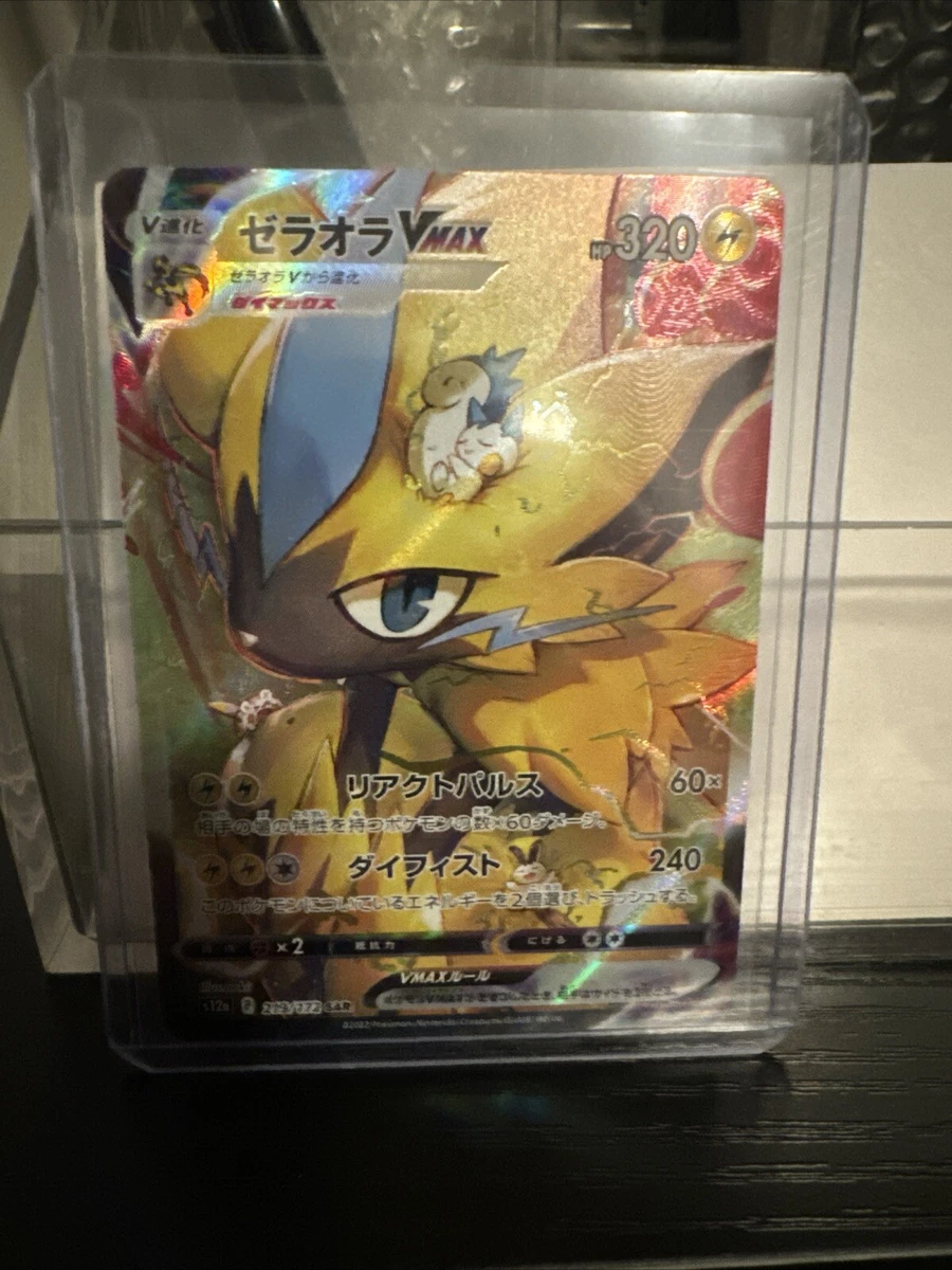 Zeraora VMAX 219/172 S12a: Vstar Universe for sale | eBay