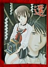 Fatal Frame Project Zero Doujinshi Miku Mafuyu Hinasaki w/ Note & Inserts - Kan