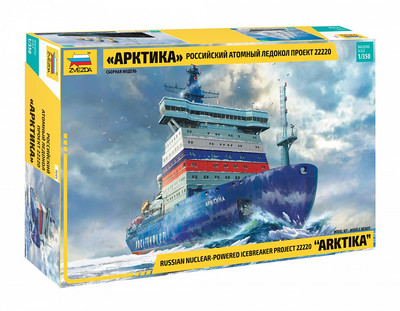 Russian Nuclear-powered Icebreaker Project 22220 Arktika 1:350 Plastic Model Kit