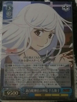 Weiss Schwarz Bakemonogatari Mg S39 0ssr Nadeko Sengoku Foil Ebay