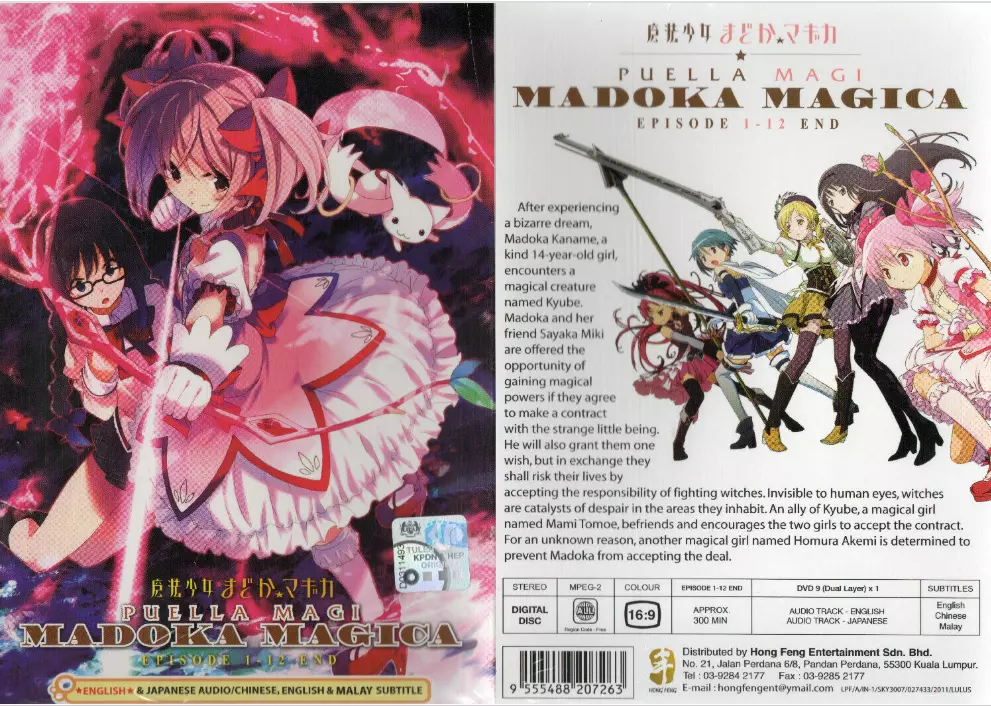 Anime Mahou Shoujo Site Vol. 1-12 End English subtitle DVD