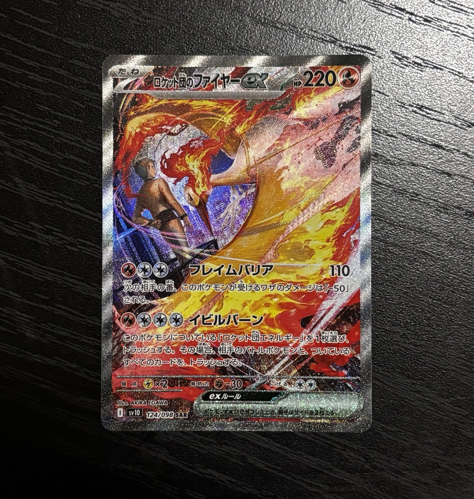 Pokemon Card Team Rocket's Moltres ex SAR 124/098 The Glory of Team Rocket JP NM