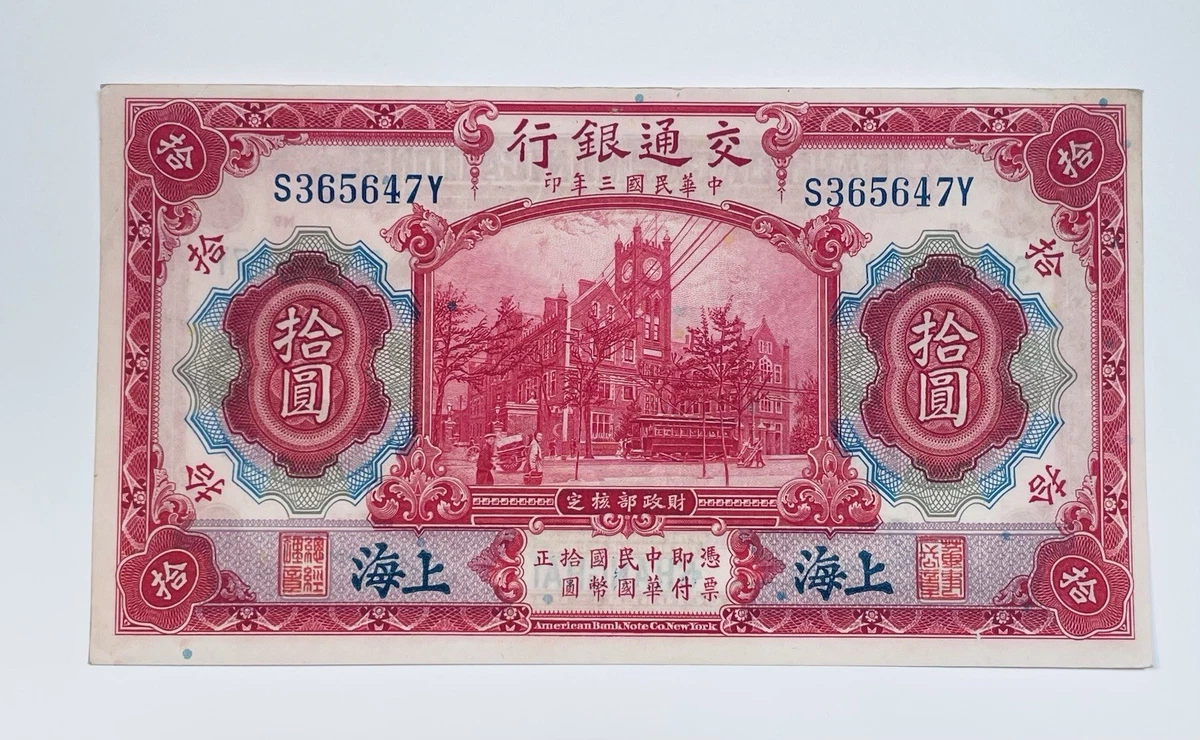 交通银行| eBay