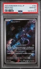 2023 POKEMON JAPANESE SV2A-POKEMON 151 ART RARE #183 MEWTWO PSA 10