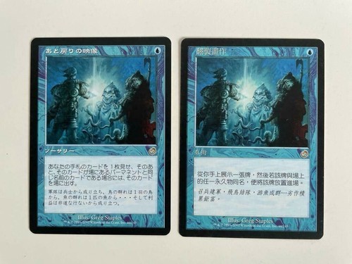 MTG 2X TORMENT RETRACED IMAGE NM MAGIC THE GATHERING RARE CHINESE + JAPANESE - Picture 3 of 6