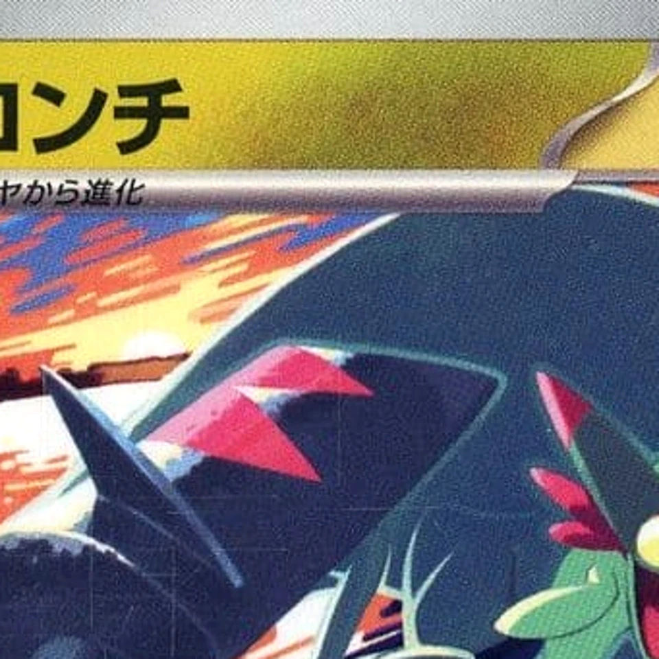 Pokemon Drakloak C 080/101 SV6 Transformation Mask Japanese Card - Image 3 of 4