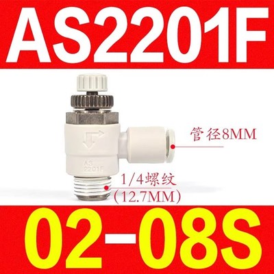 10PCS/bag Neu SMC AS2201F-02-08S （old version） connector #TT