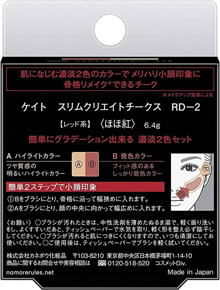 Kanebo KATE Slim Create Cheeks RD-2 rojo 6,4 g Foto 3 de 4